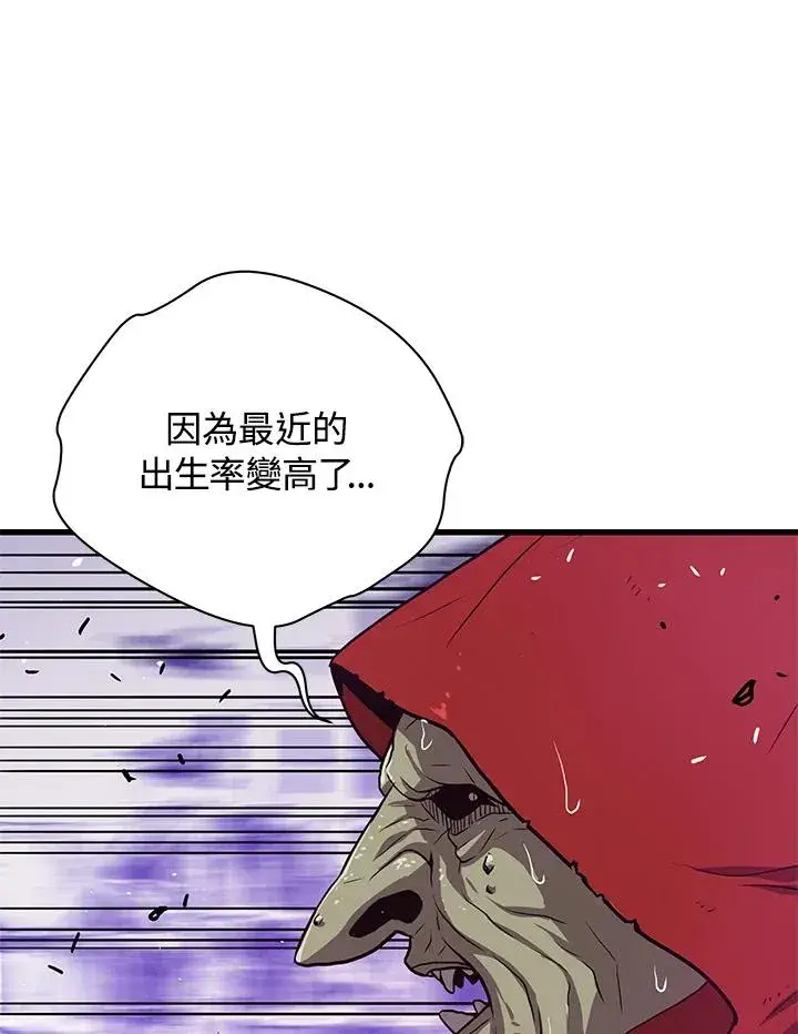 漫画《地狱独食》第30话第98张图