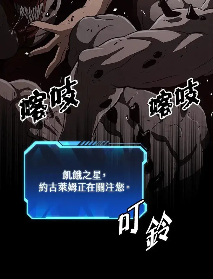 漫画《地狱独食》第31话第10张图
