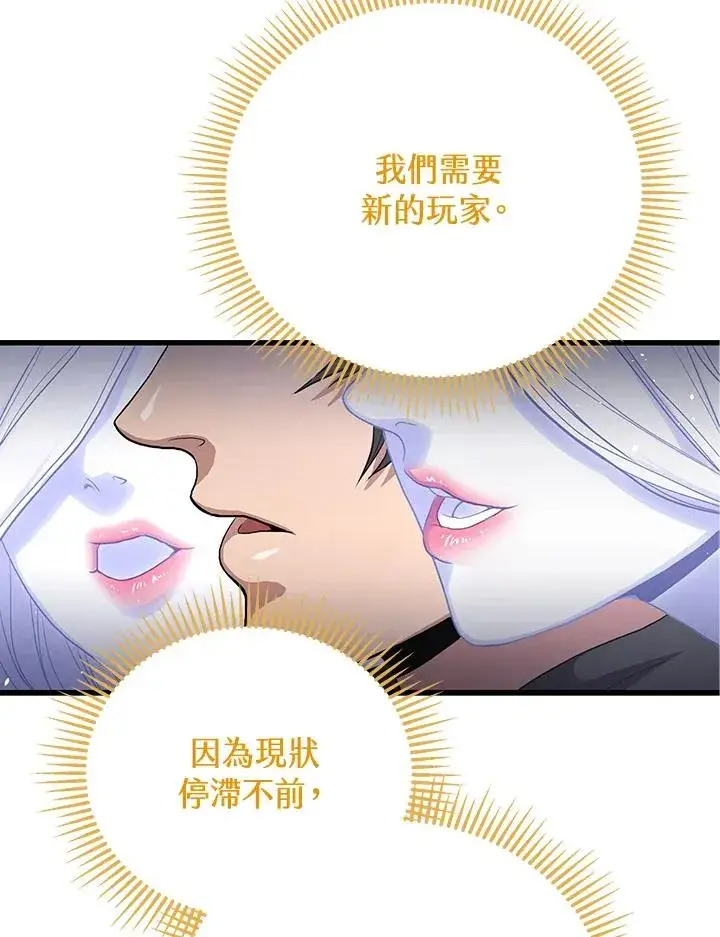 漫画《地狱独食》第31话第100张图