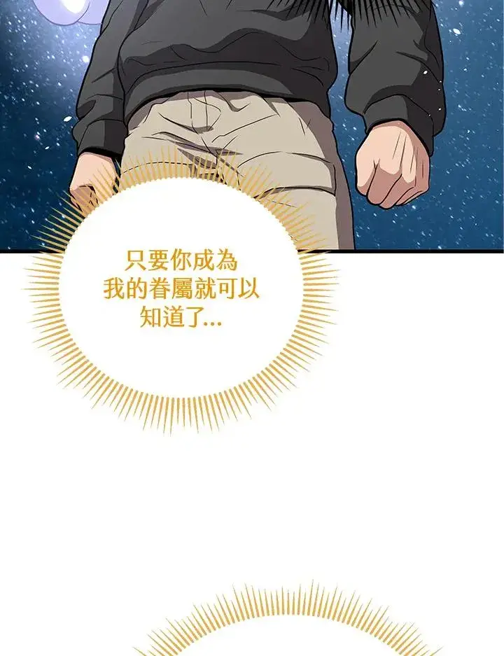 漫画《地狱独食》第31话第102张图