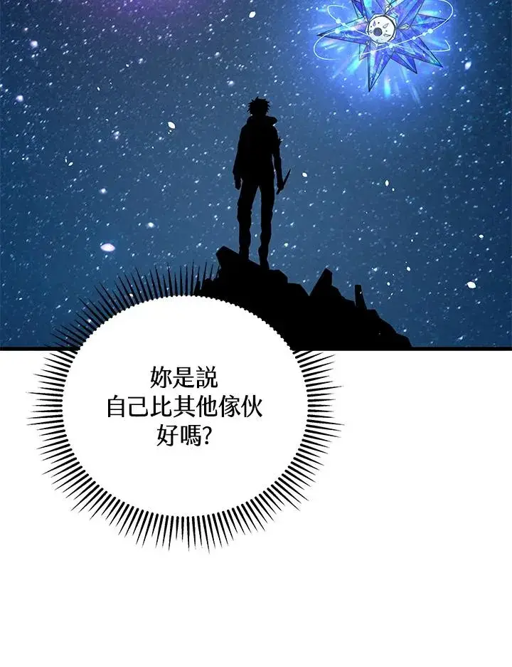 漫画《地狱独食》第31话第104张图
