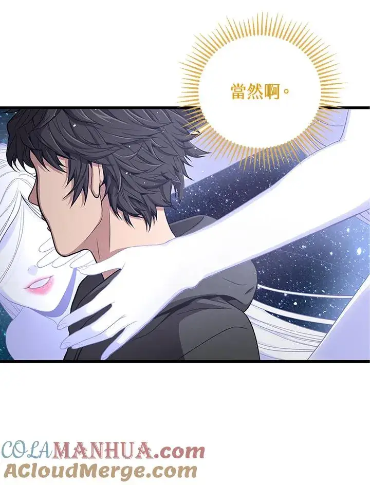 漫画《地狱独食》第31话第105张图