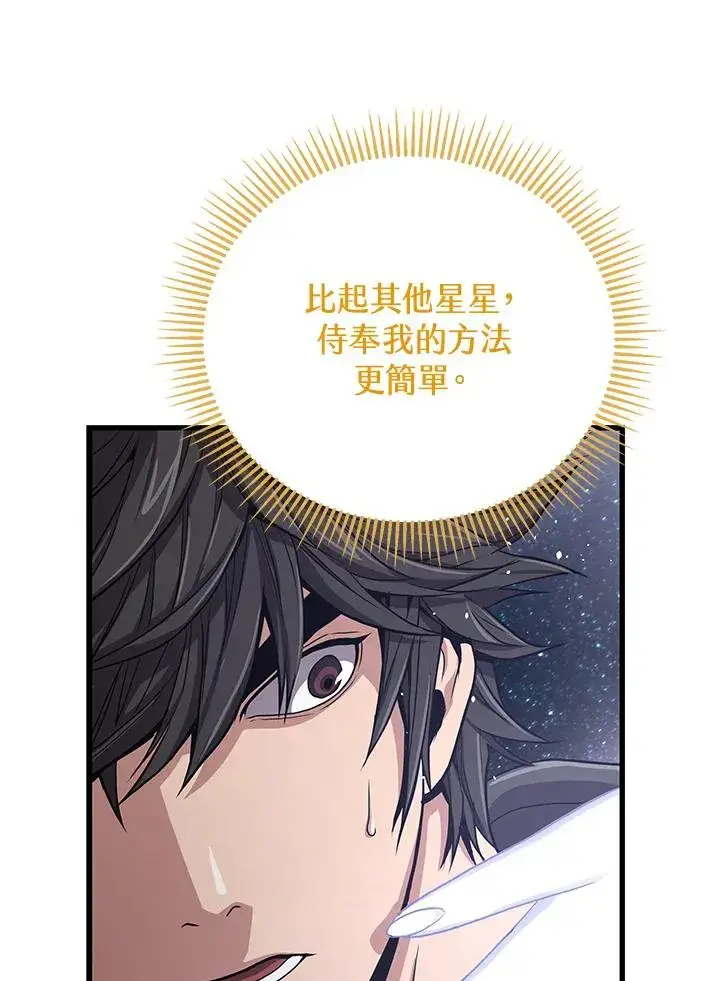 漫画《地狱独食》第31话第106张图