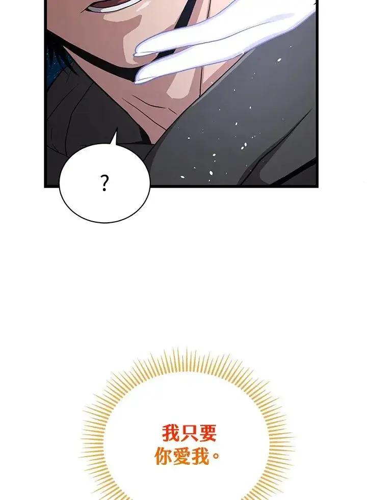 漫画《地狱独食》第31话第107张图