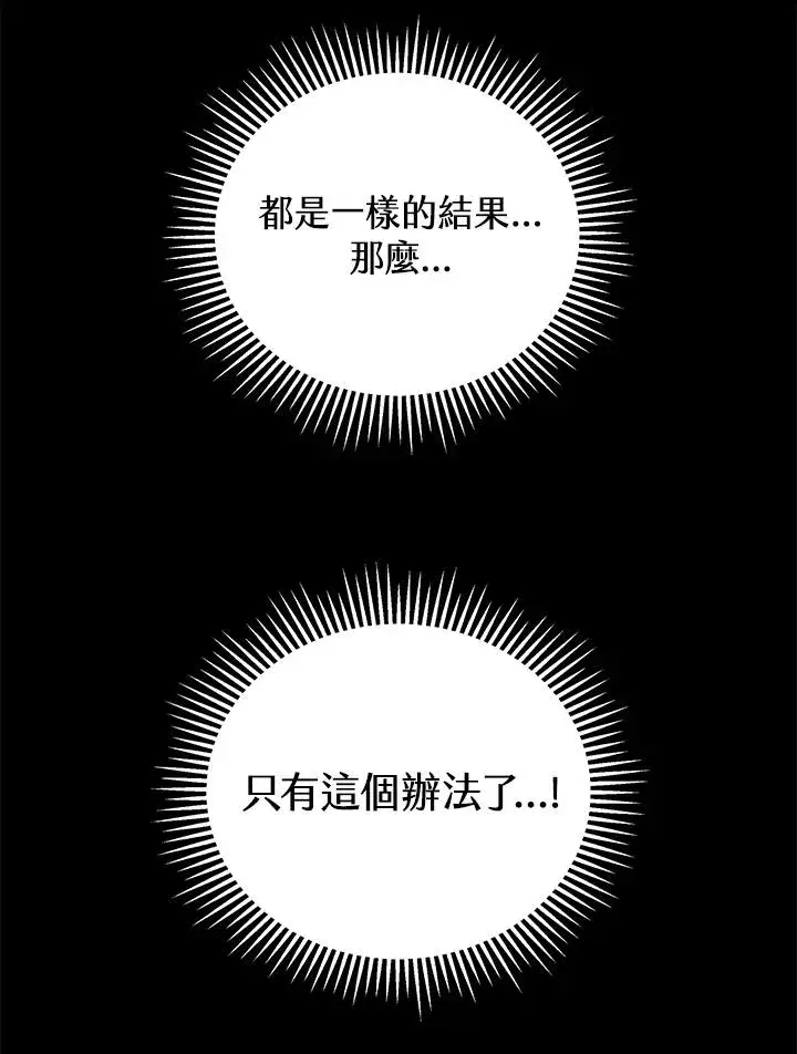 漫画《地狱独食》第31话第11张图