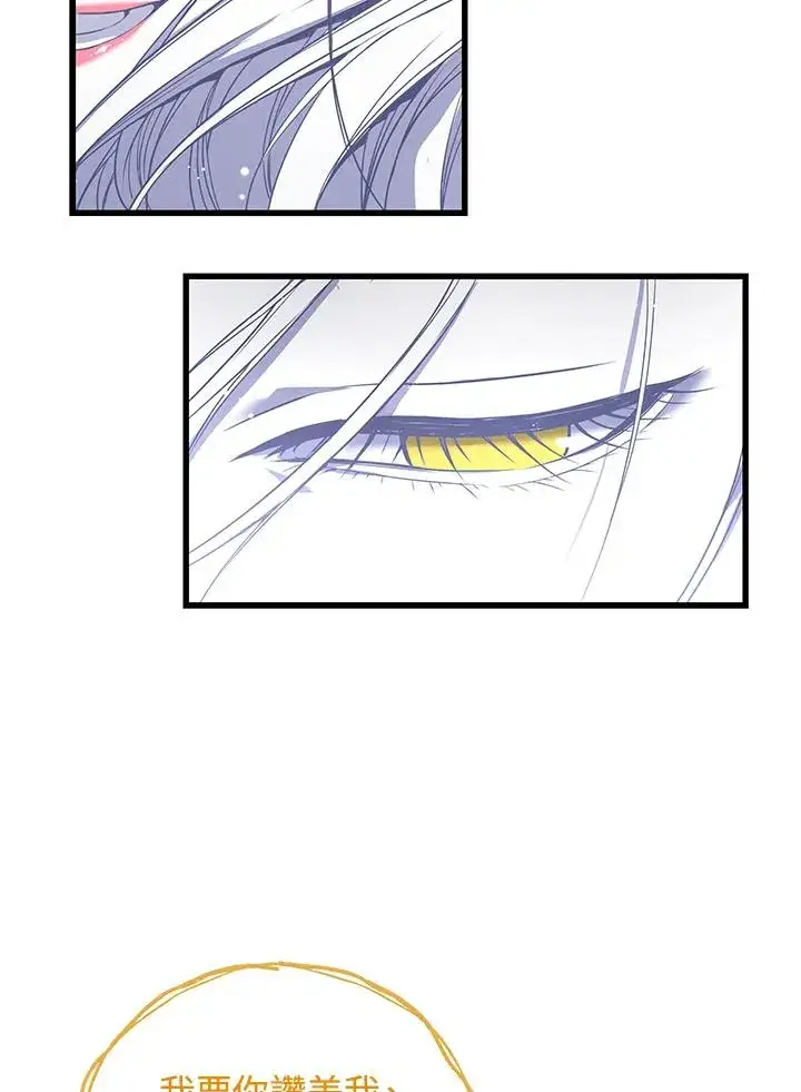 漫画《地狱独食》第31话第111张图