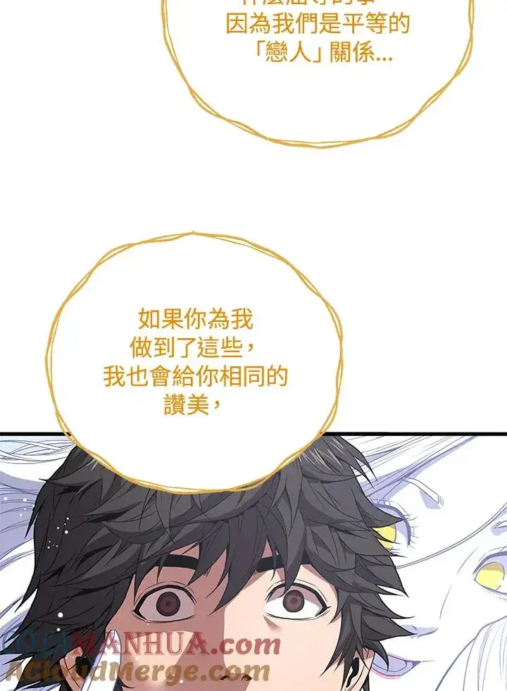 漫画《地狱独食》第31话第113张图