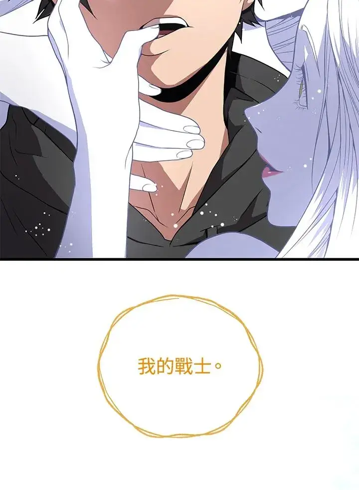 漫画《地狱独食》第31话第114张图