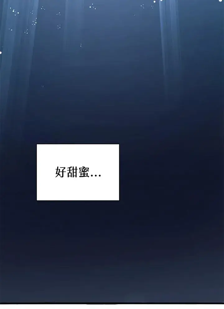 漫画《地狱独食》第31话第116张图
