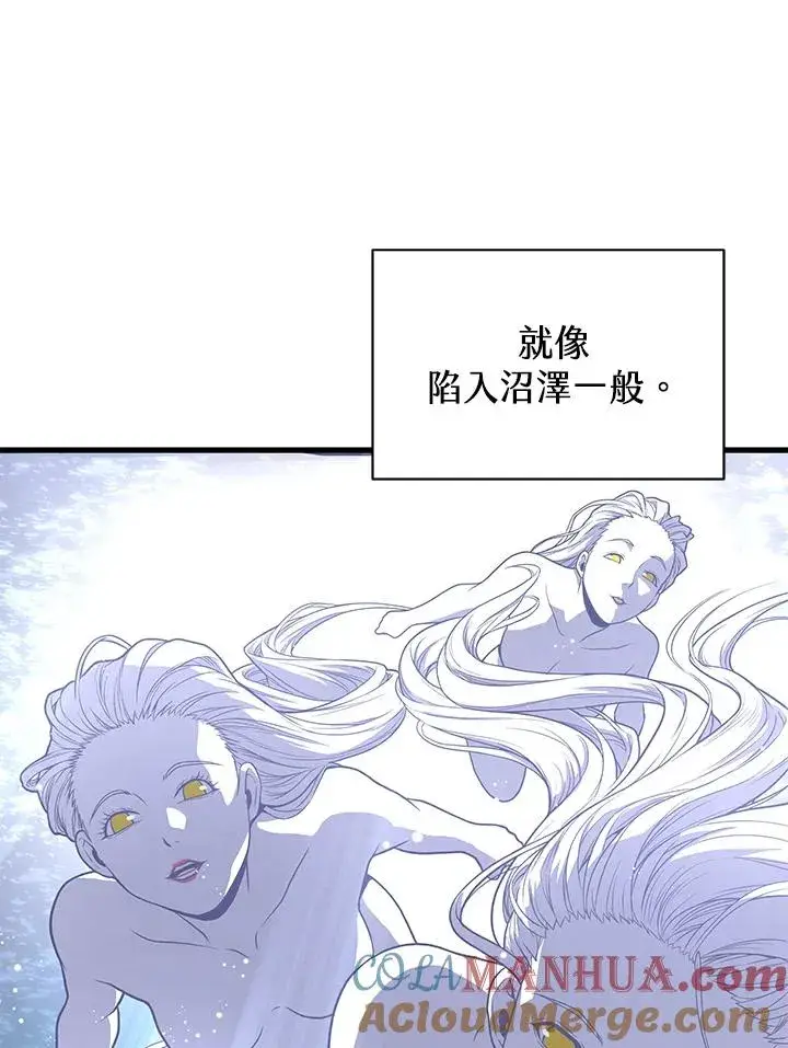 漫画《地狱独食》第31话第117张图