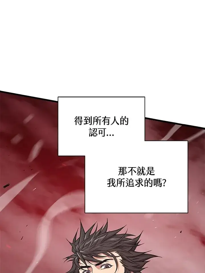 漫画《地狱独食》第31话第120张图