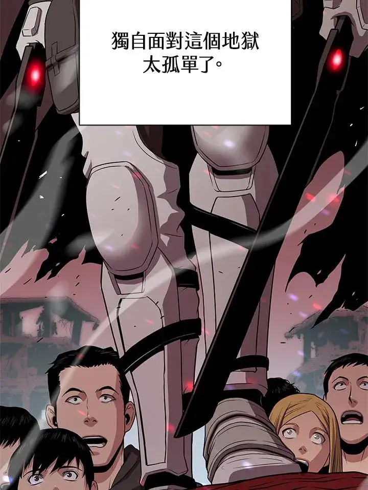 漫画《地狱独食》第31话第122张图