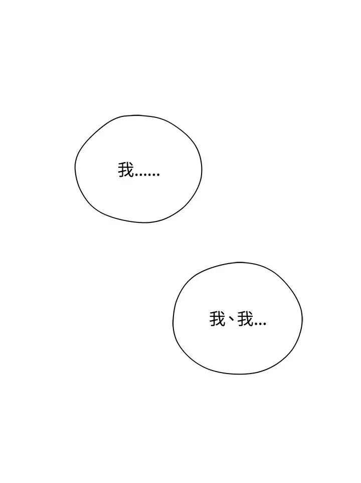 漫画《地狱独食》第31话第124张图