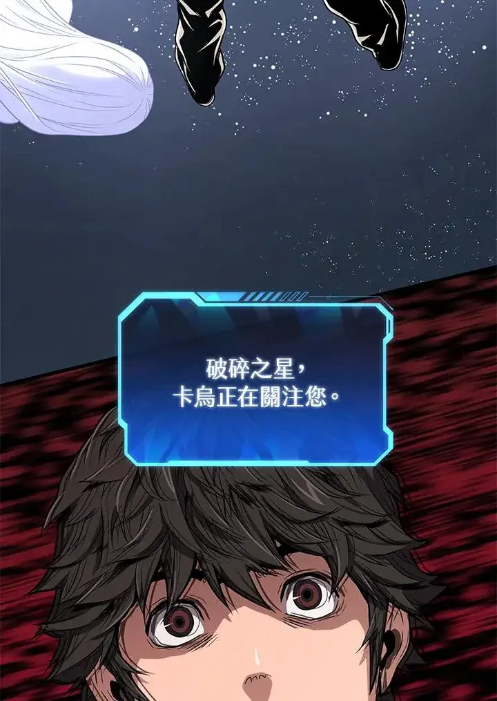 漫画《地狱独食》第31话第128张图