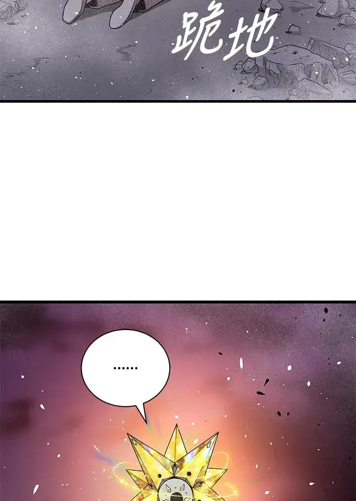 漫画《地狱独食》第31话第131张图