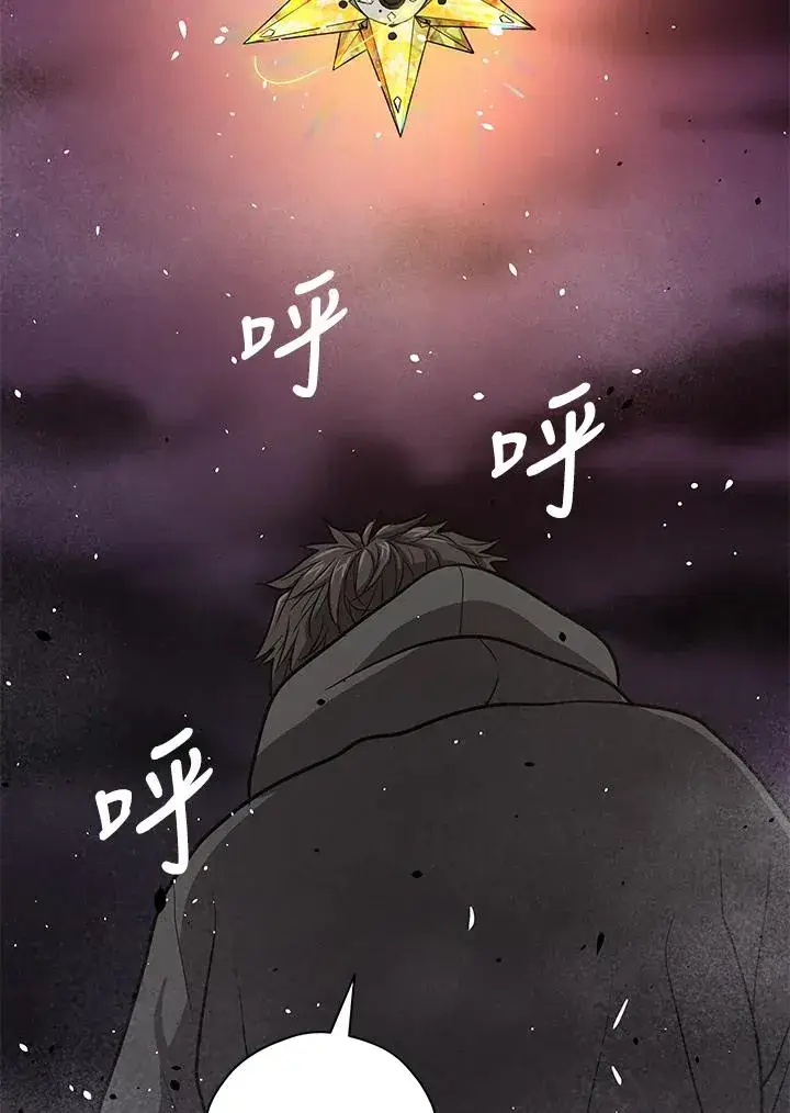 漫画《地狱独食》第31话第132张图