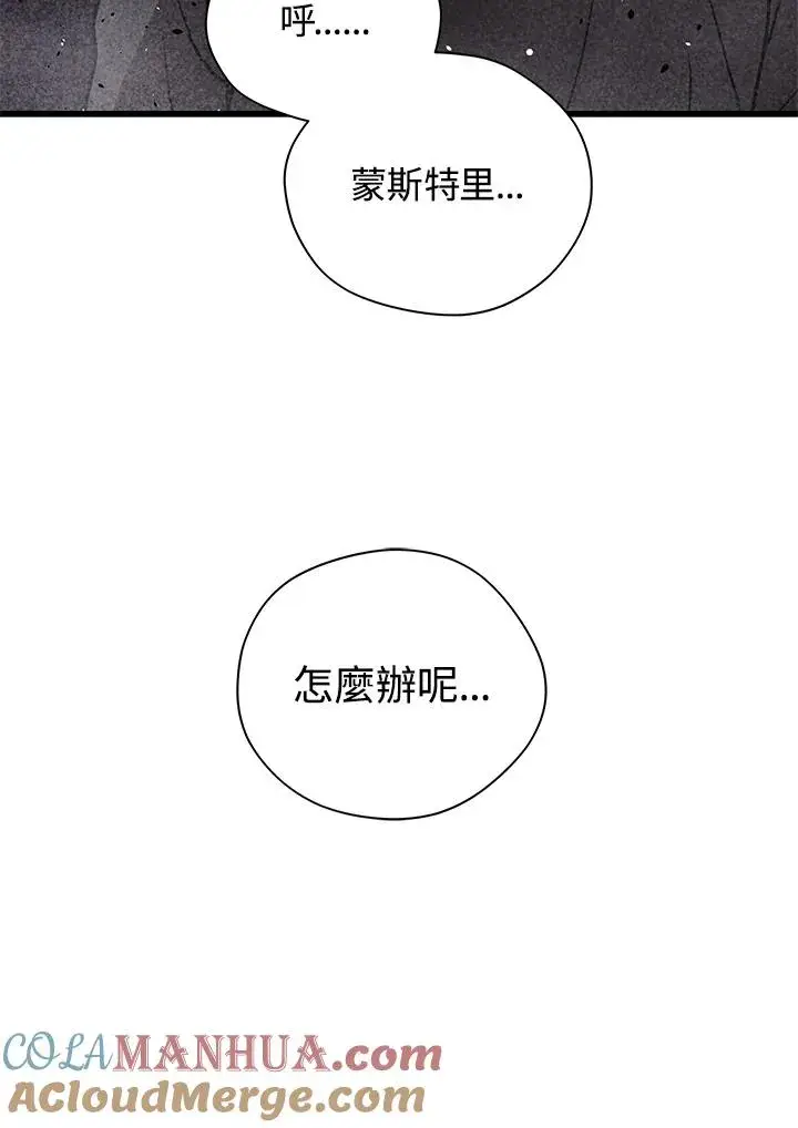 漫画《地狱独食》第31话第133张图
