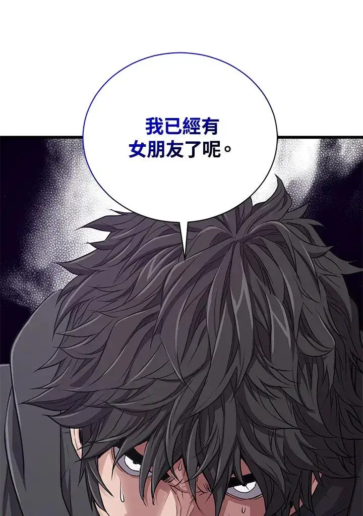 漫画《地狱独食》第31话第134张图
