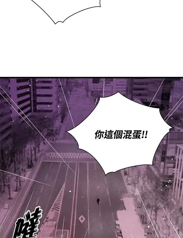漫画《地狱独食》第31话第14张图