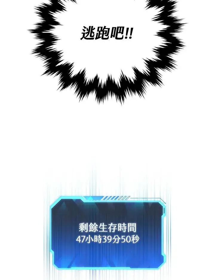 漫画《地狱独食》第31话第16张图
