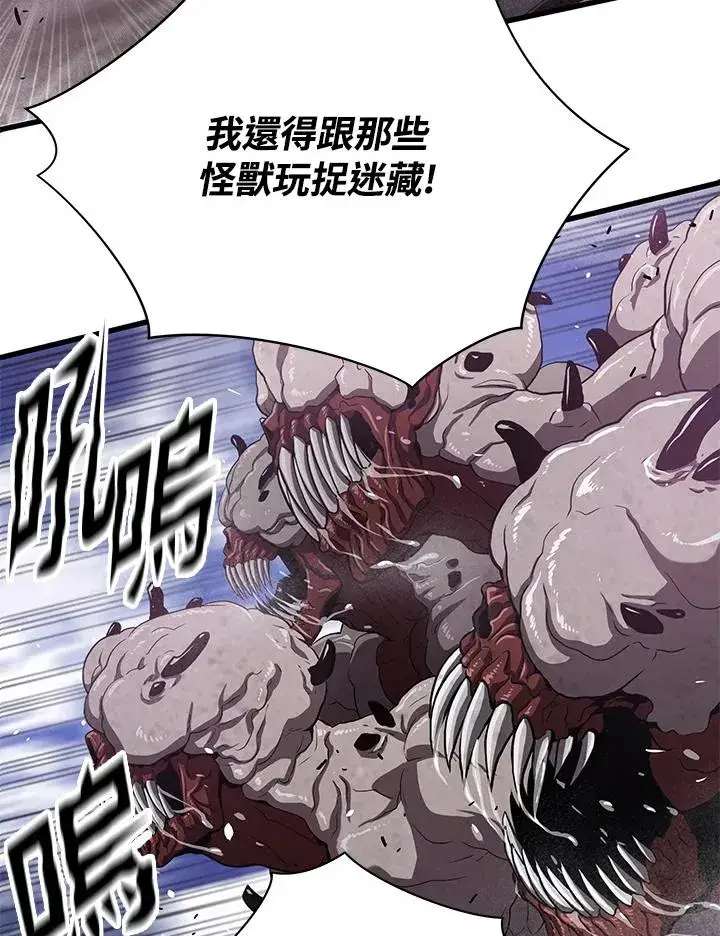 漫画《地狱独食》第31话第19张图