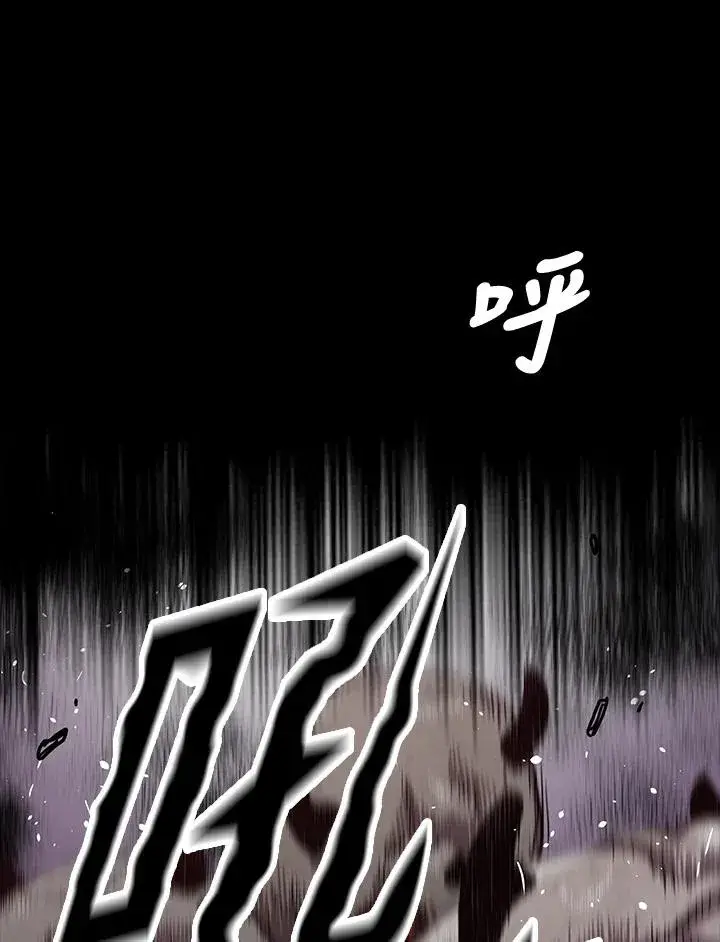 漫画《地狱独食》第31话第2张图