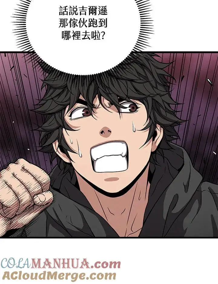 漫画《地狱独食》第31话第21张图