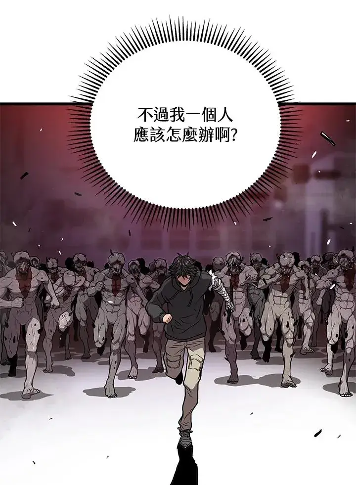 漫画《地狱独食》第31话第23张图