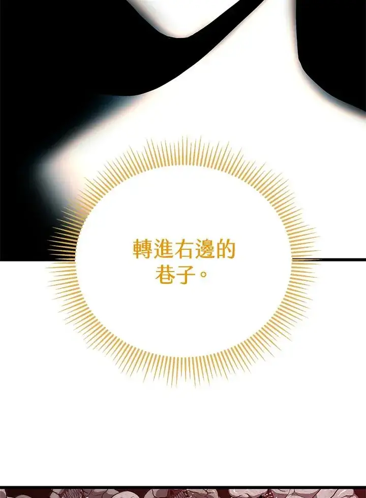 漫画《地狱独食》第31话第26张图