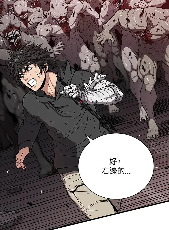 漫画《地狱独食》第31话第27张图