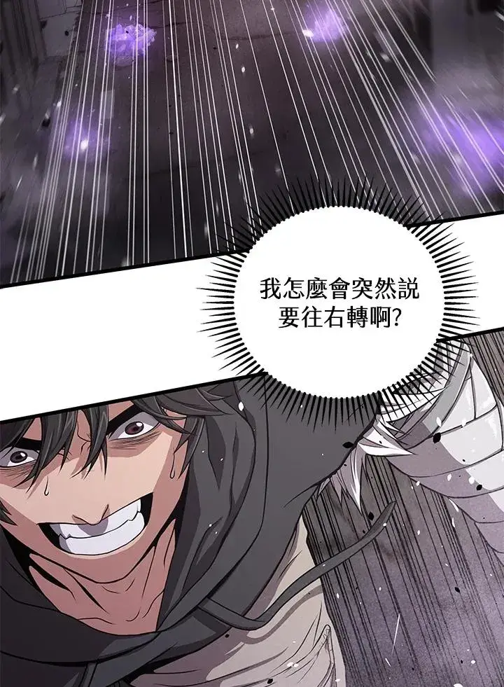 漫画《地狱独食》第31话第30张图