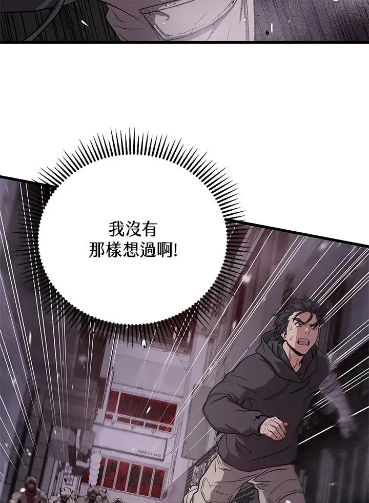 漫画《地狱独食》第31话第31张图