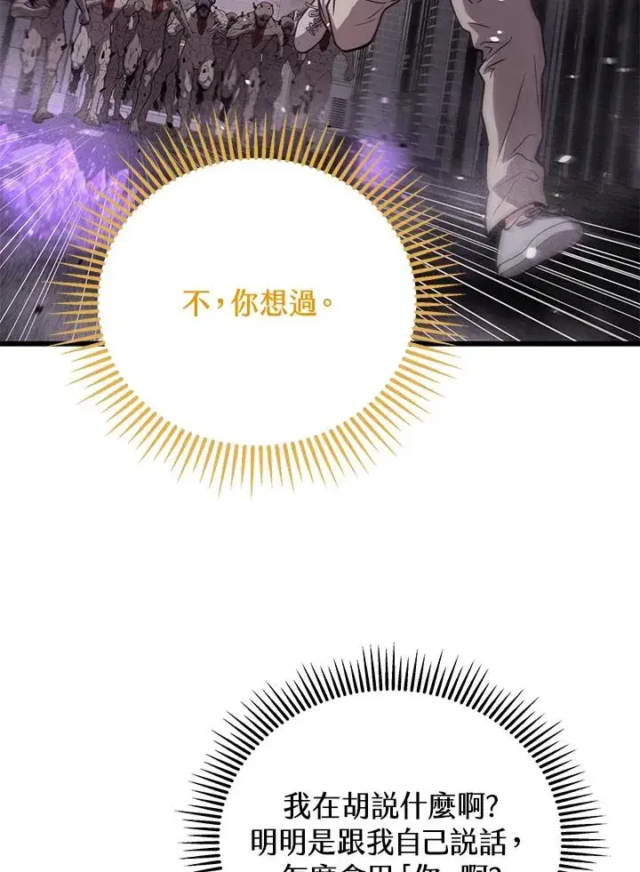 漫画《地狱独食》第31话第32张图