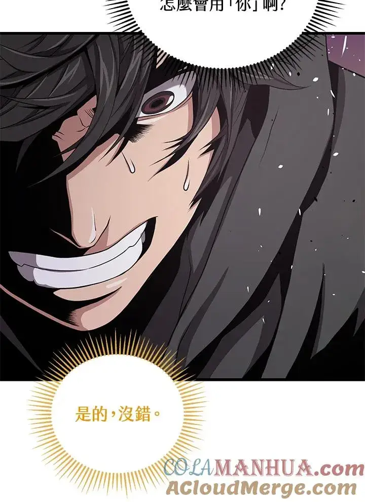 漫画《地狱独食》第31话第33张图