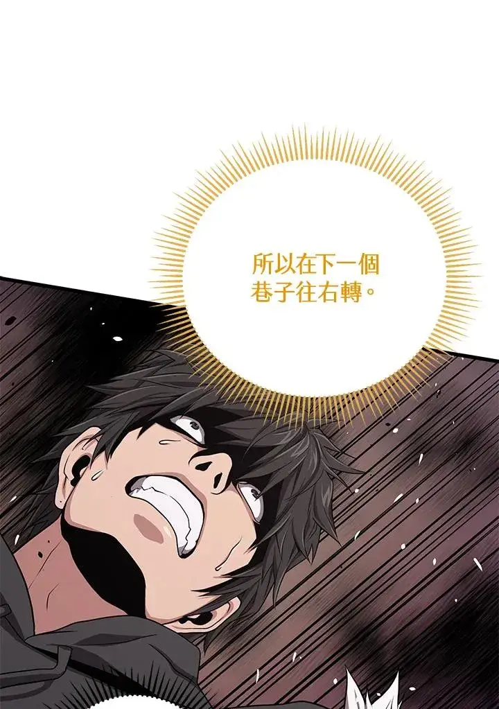 漫画《地狱独食》第31话第34张图