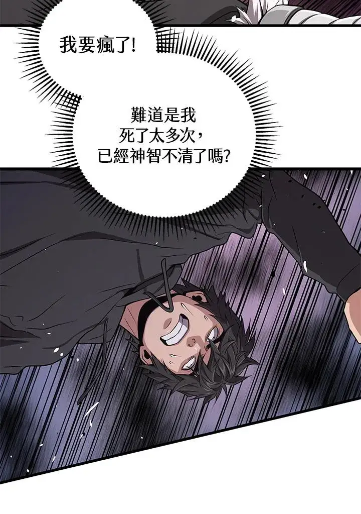 漫画《地狱独食》第31话第35张图