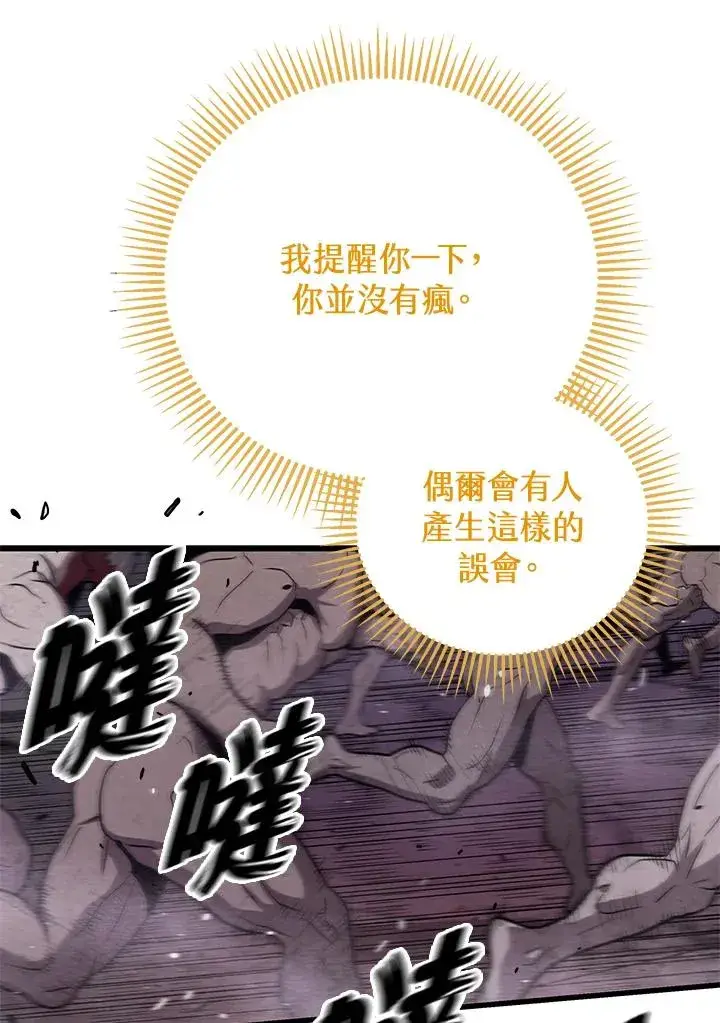 漫画《地狱独食》第31话第36张图