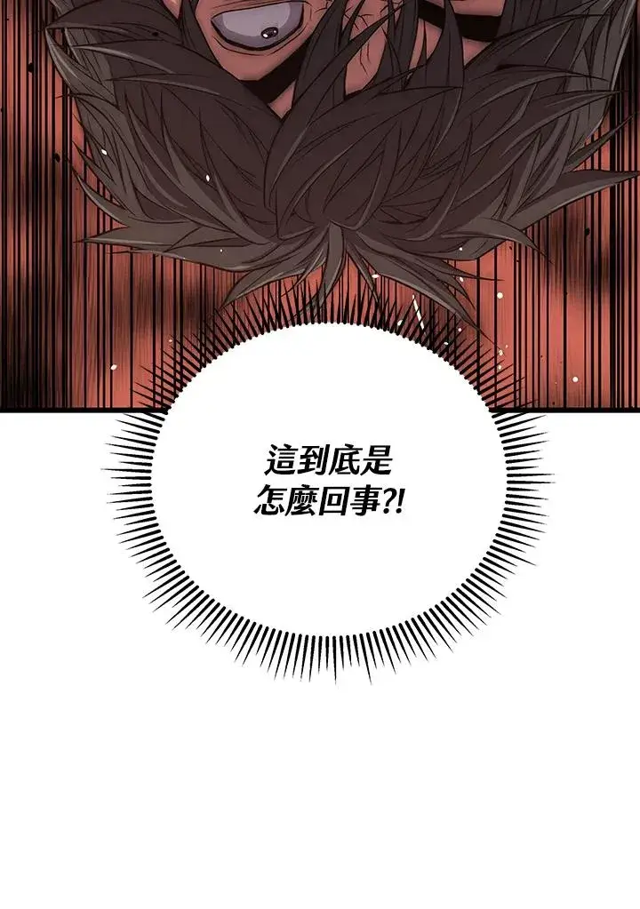 漫画《地狱独食》第31话第38张图
