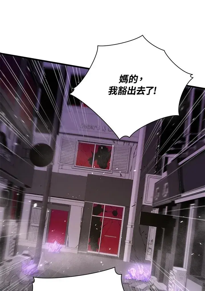 漫画《地狱独食》第31话第39张图