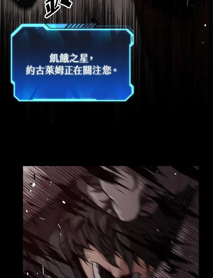 漫画《地狱独食》第31话第4张图