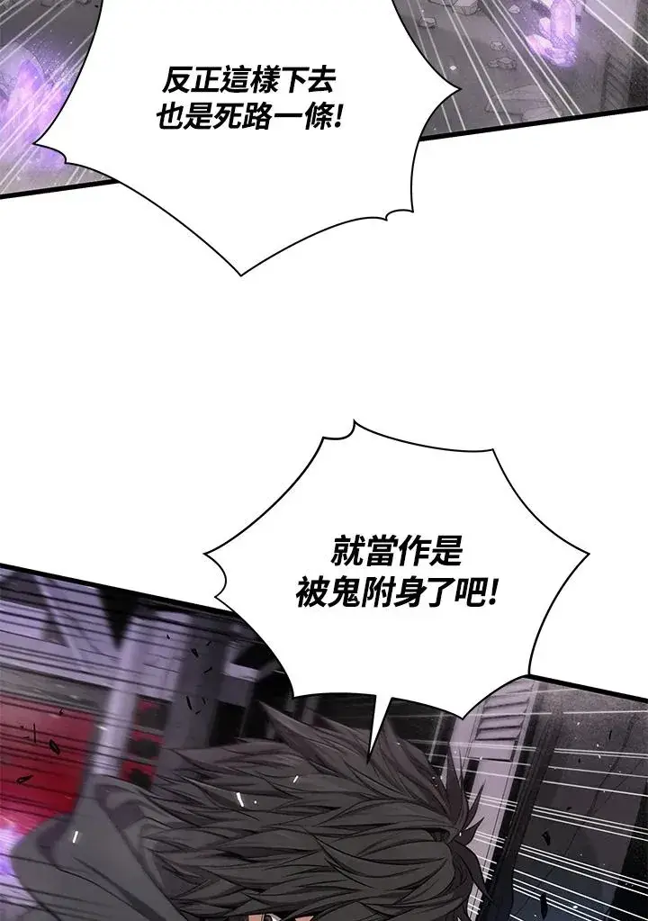 漫画《地狱独食》第31话第40张图