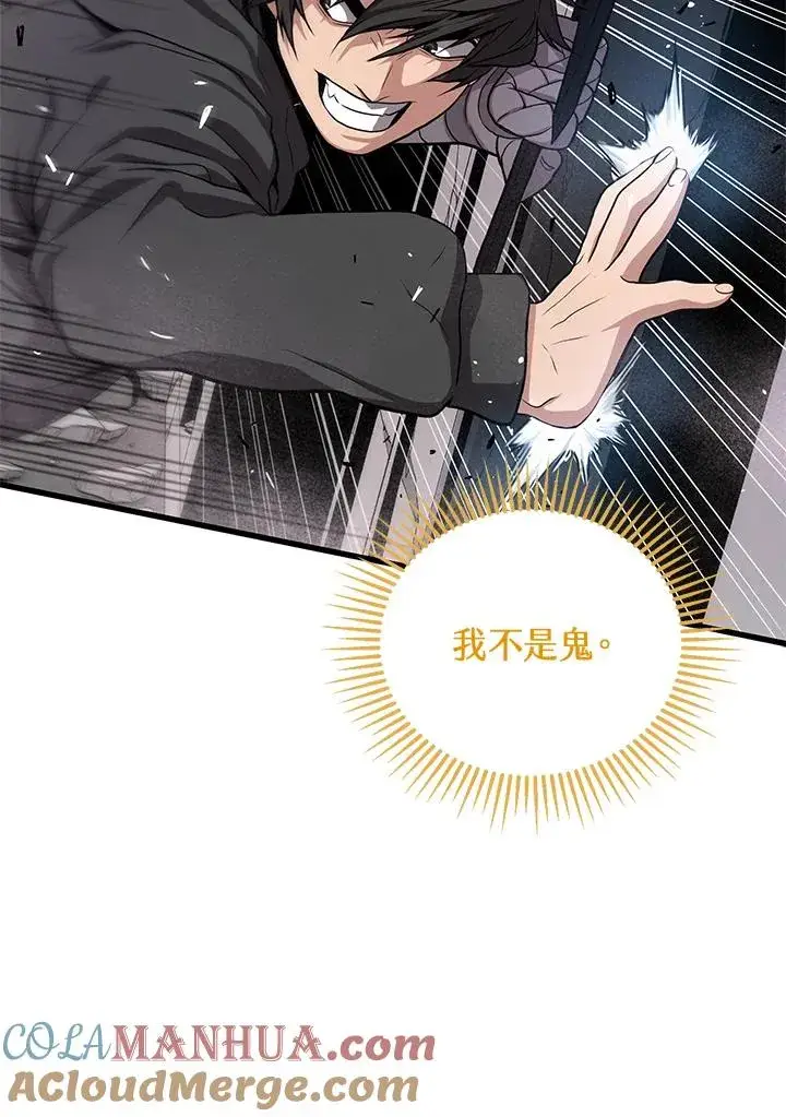 漫画《地狱独食》第31话第41张图