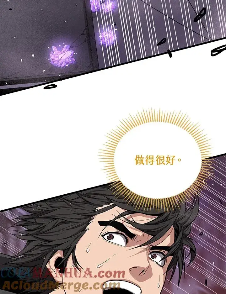 漫画《地狱独食》第31话第45张图
