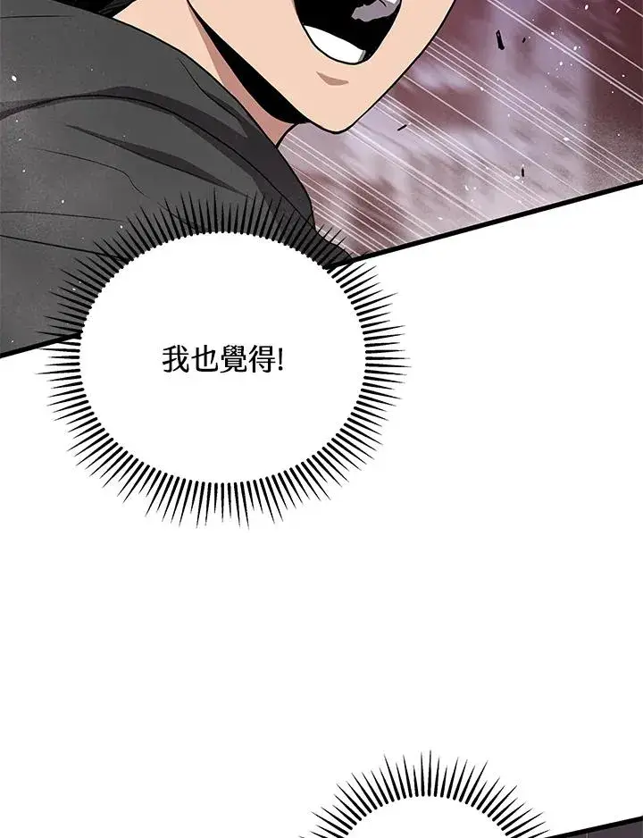 漫画《地狱独食》第31话第46张图