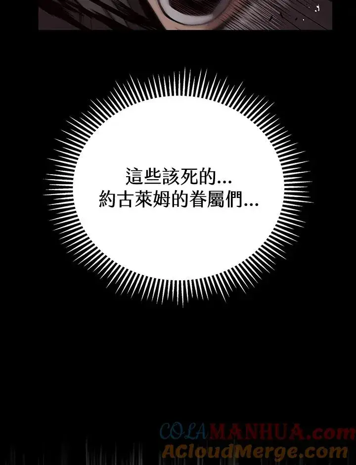 漫画《地狱独食》第31话第5张图