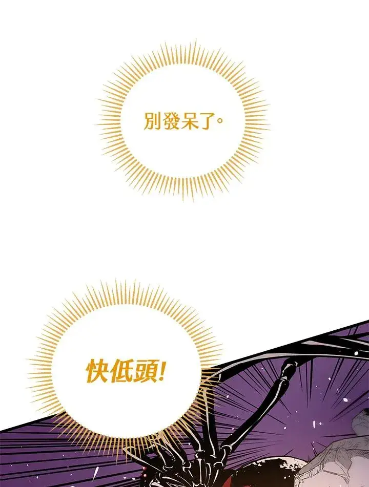 漫画《地狱独食》第31话第56张图