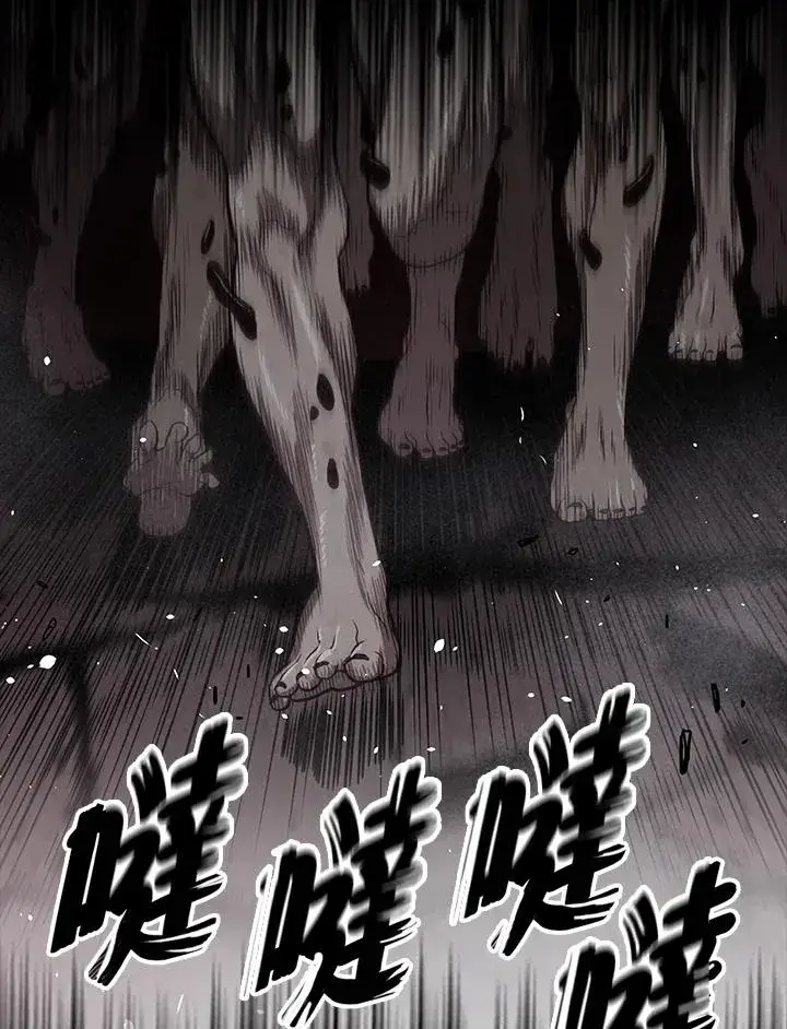 漫画《地狱独食》第31话第6张图