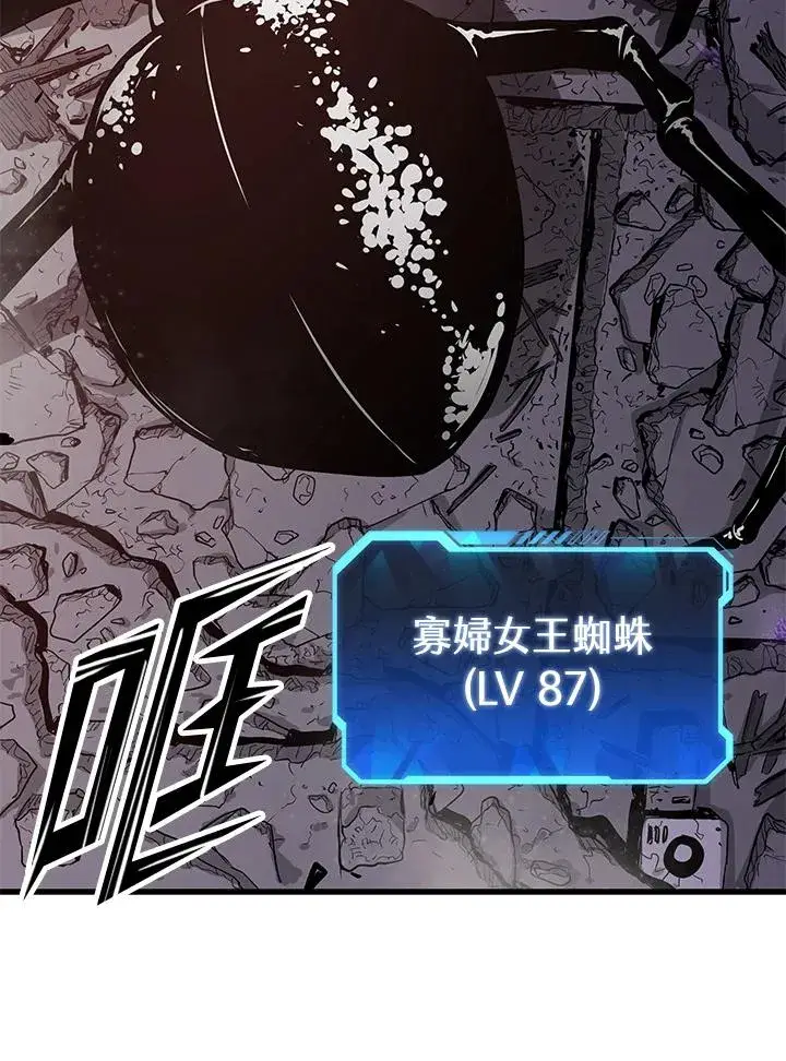 漫画《地狱独食》第31话第68张图