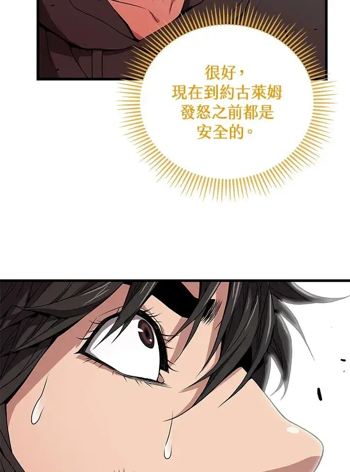 漫画《地狱独食》第31话第70张图