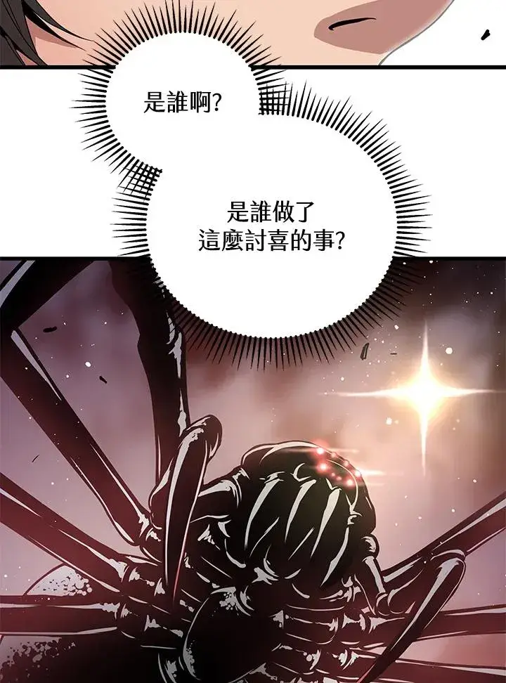 漫画《地狱独食》第31话第71张图